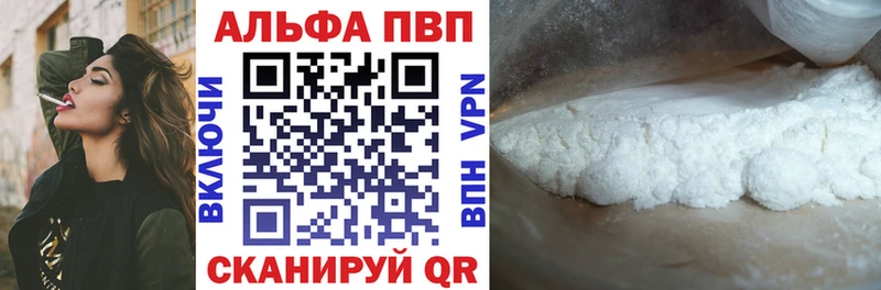 Alpha-PVP Соль  Купить где  Кириши 