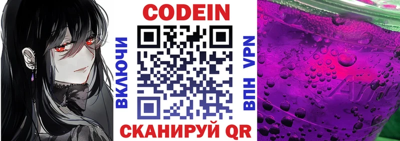 Купить  Кириши  Кодеин напиток Lean (лин) 