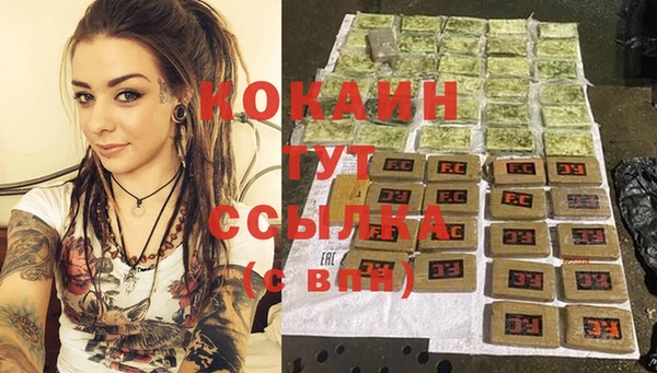 кокаин Каменногорск