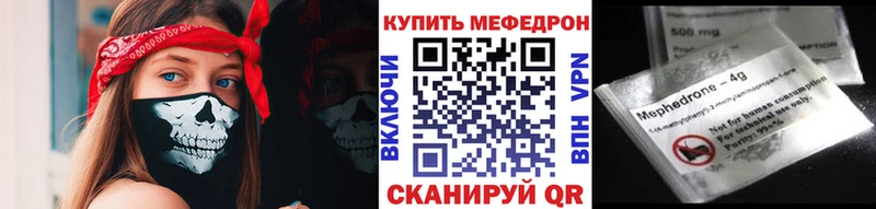 Купить где  Кириши  Меф 4 MMC 