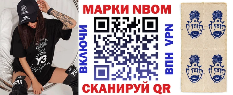Марки 25I-NBOMe 1,5мг  Купить  Кириши 